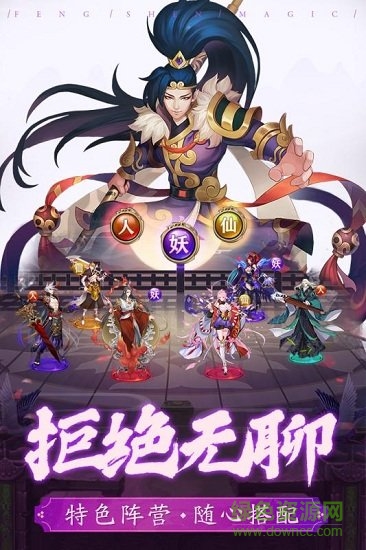 封神奇緣 v1.0.0 安卓版 0