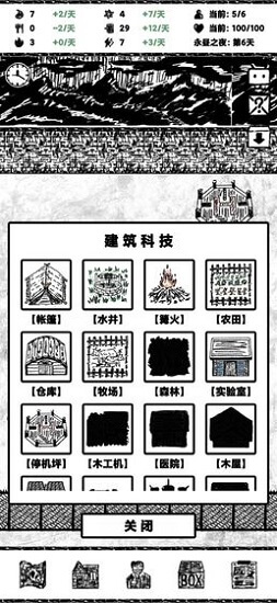 永昼之夜手机游戏 永昼之夜手游下载