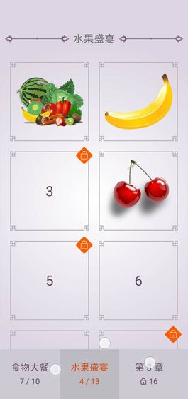 轉(zhuǎn)一轉(zhuǎn)拼圖 v1.0 安卓版 1