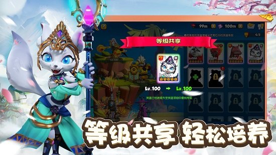 寵獸爭斗安卓版