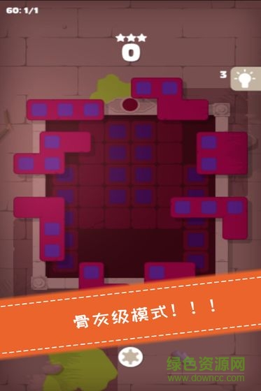 百變魔方拼圖 v1.0 安卓版 2