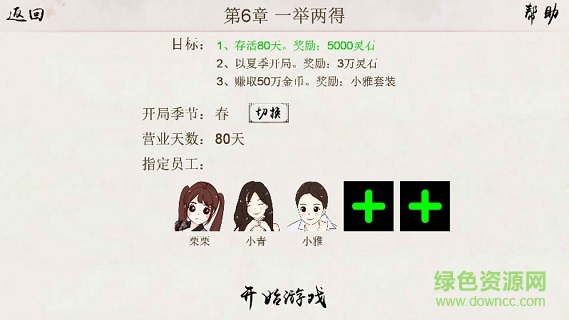 仙凡客棧 v1.0 安卓版 2