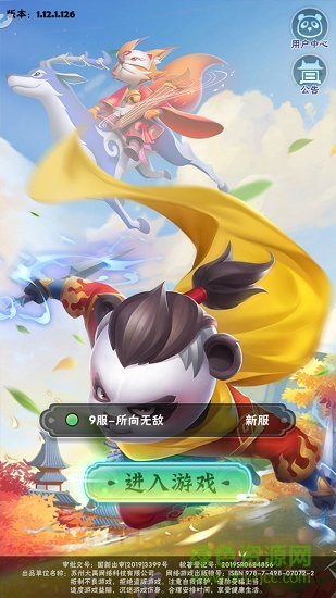 指尖射手 v1.15 安卓版 0