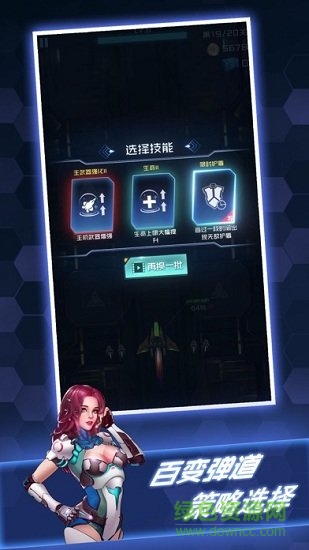 百變戰(zhàn)鷹英雄模式 v1.0.0 安卓版 1