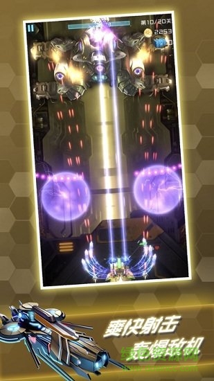 百變戰(zhàn)鷹游戲 百變戰(zhàn)鷹下載