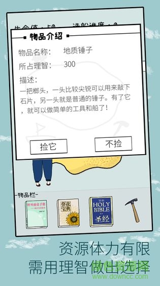 孤獨(dú)的島(Noah) v1.0 安卓版 2