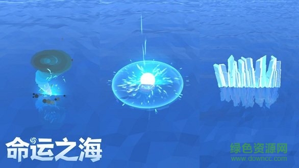 命運之海游戲下載