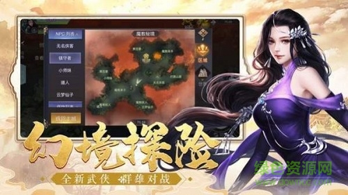 武魂劍帝 v1.1.1 安卓版 2
