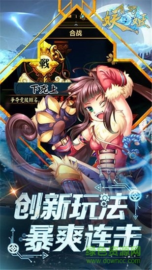 陰陽(yáng)妖姬錄官方版 陰陽(yáng)妖姬錄游戲2020