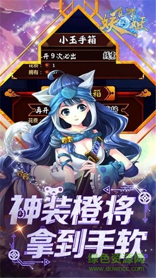 陰陽(yáng)妖姬錄官方版 v0.8.24 安卓版 0