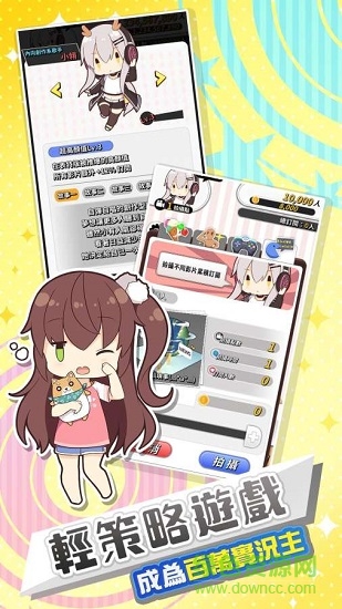 实况主百万挑战游戏 实况主百万挑战下载