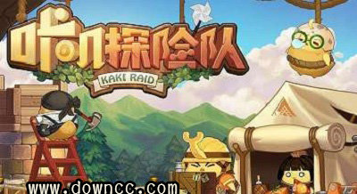 咔嘰探險(xiǎn)隊(duì)