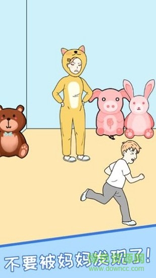 我不要上網(wǎng)課 v1.0 安卓版 1