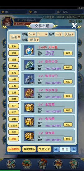 異次元掛機(jī) v2.1 安卓版 2