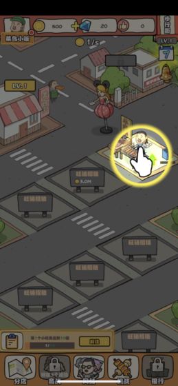 一起來擺攤 v5.9 安卓版 0