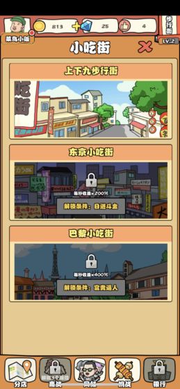 一起來擺攤下載