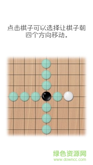 移子棋 v1.0 安卓版 0