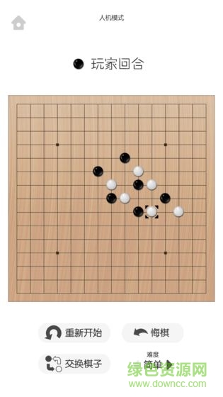 移子棋 v1.0 安卓版 1
