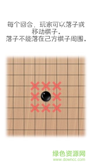移子棋 v1.0 安卓版 2
