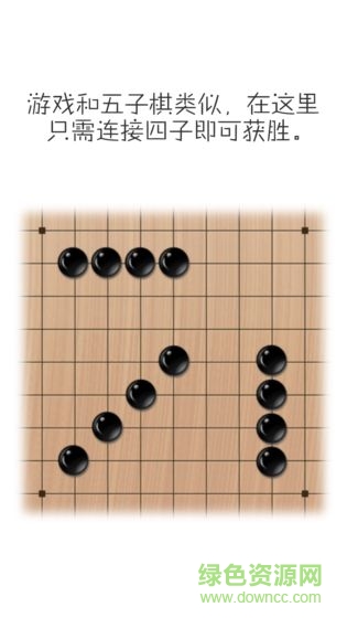 移子棋 移子棋手游下載