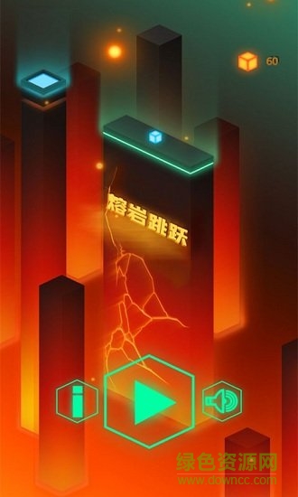 熔巖跳躍 v1.1.0 安卓版 0