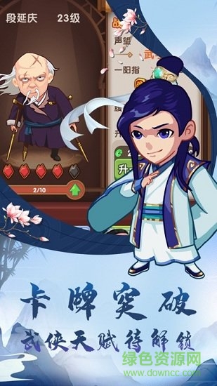 大俠樓上請(qǐng) v1.0.0 安卓版 0