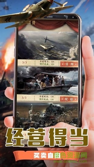 極品大官爺 v1.0.0 安卓版 1