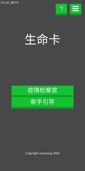 生命卡游戲 v0.0.57 安卓版 0