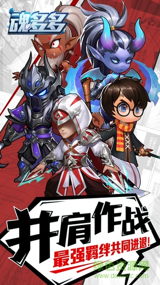 魂多多游戲 v1.0 安卓版 0