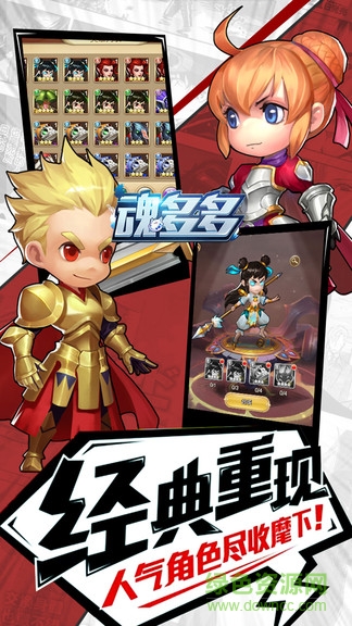 魂多多游戲 v1.0 安卓版 1