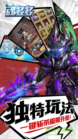 魂多多 魂多多安卓版