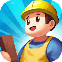 搬砖我贼溜游戏