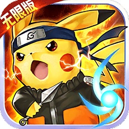 寵物小精靈無限版手游