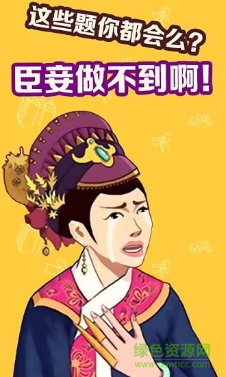 不許叫我豬頭3 v1.0.0 安卓版 1