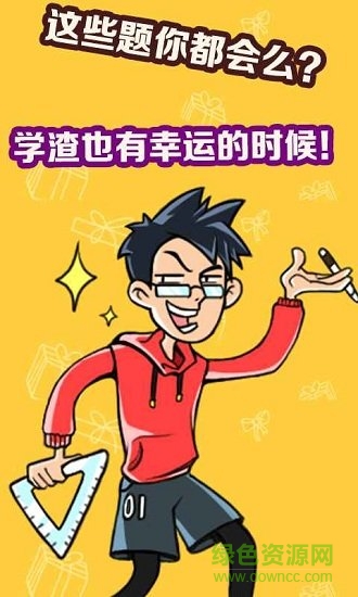 不許叫我豬頭3游戲 不許叫我豬頭三