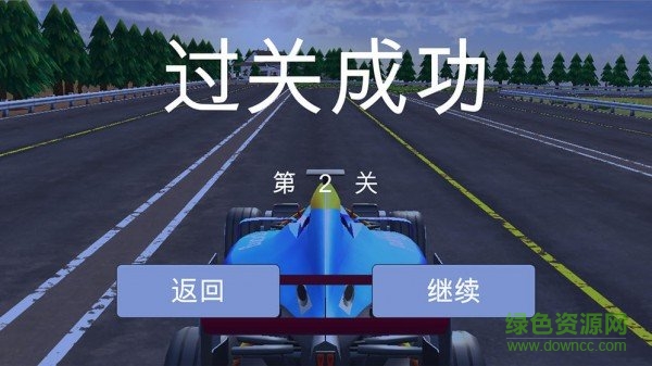 賽車撞撞撞(Racing Collision) v101 安卓版 0