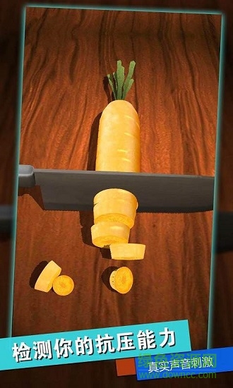 史萊姆解壓神器 v1.5.06 安卓版 0