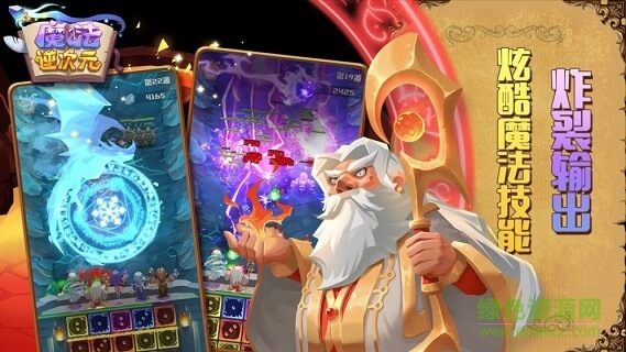 魔法逆次元 v1.0 安卓版 0