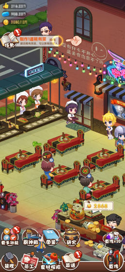 廚神來了手游下載