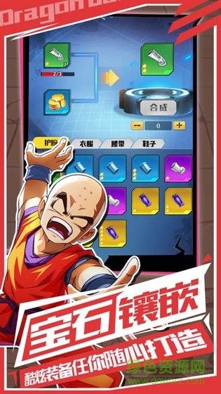悟空龍珠手游官方版 v1.0 安卓版 1