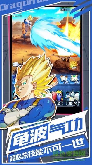 悟空龍珠手游官方版 v1.0 安卓版 3