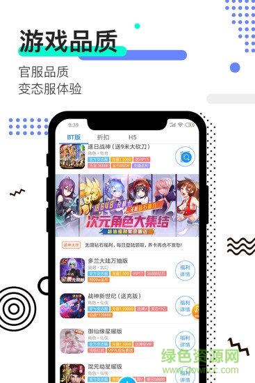 277游戲蘋果版本手機 v2.1.0 ios版 3