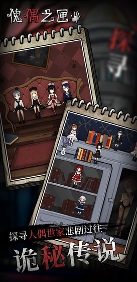 傀偶之匣 v1.0 安卓版 0