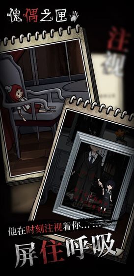 傀偶之匣 v1.0 安卓版 2