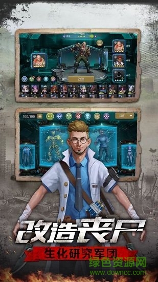 明日生存法則 v1.0 安卓版 1