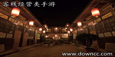 好玩的客棧經(jīng)營(yíng)游戲-客棧經(jīng)營(yíng)游戲手機(jī)版-古風(fēng)客棧經(jīng)營(yíng)游戲