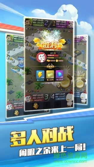 買下一條街下載