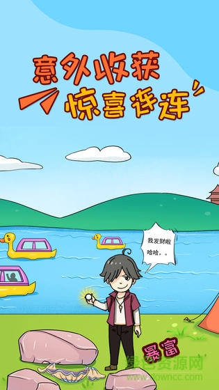 小明太難了小游戲玩一玩 v1.0.6 安卓版 2