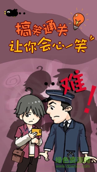 小明太難了游戲下載 小明太難了小游戲玩一玩