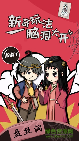 小明太難了小游戲玩一玩 v1.0.6 安卓版 0